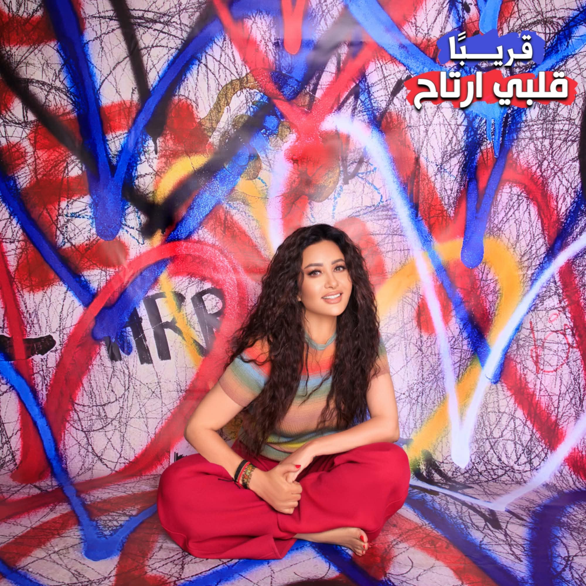 لطيفة العرفاوي تعلن: "قلبي ارتاح"... ألبوم جديد من القلب إلى القلب